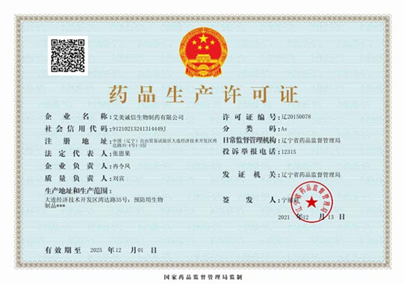 AIM Honesty's drug manufacturing license