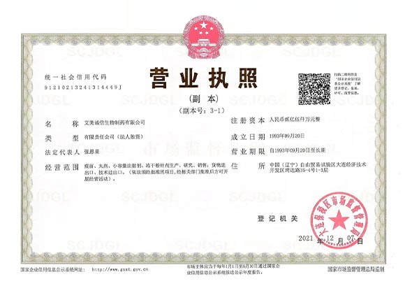 AIM Honesty's business license for honest operation