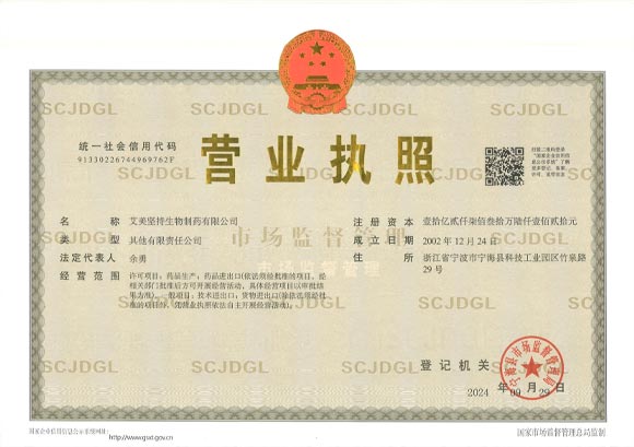 AIM Persistence's business license for honest operation