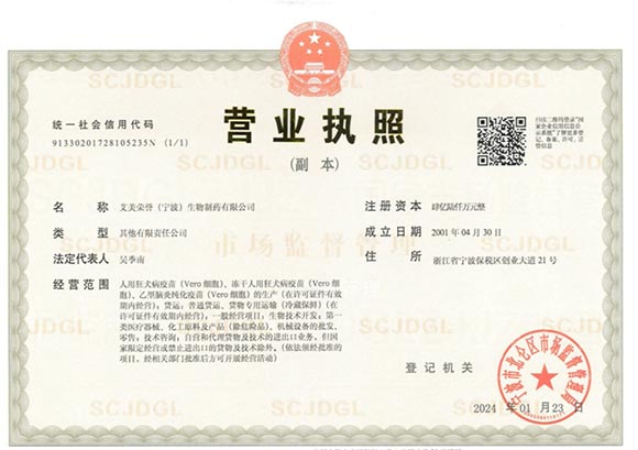 AIM Honor's business license for honest operation