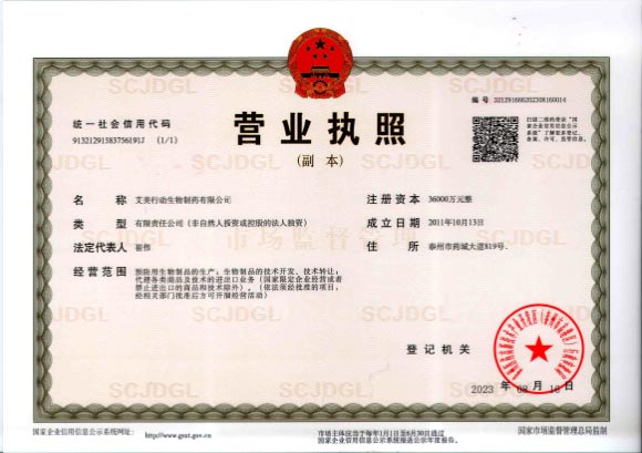 AIM Action's business license for honest operation